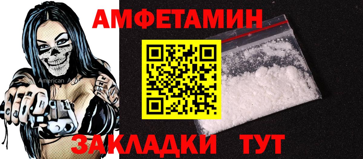 Лиски  Амфетамин  Вход с VPN  Амфетамин VHQ 