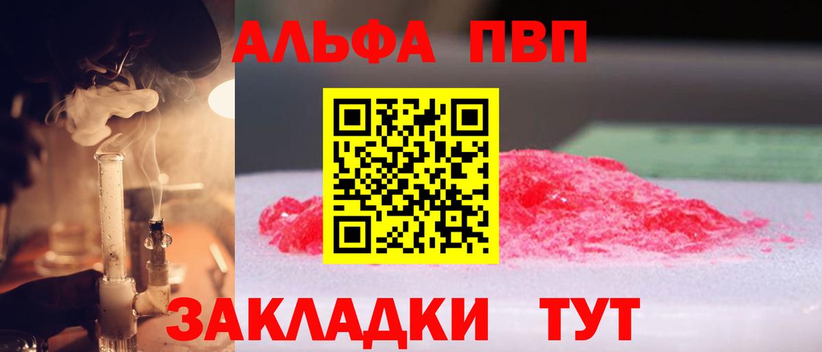 Лиски  Alpha PVP кристаллы  APVP  A PVP мука  Вход с VPN 