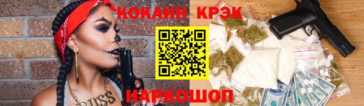 Cocaine Эквадор  Вход с VPN  Лиски 