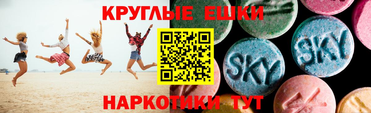 Лиски  ЭКСТАЗИ  Вход с VPN  ЭКСТАЗИ круглые  ЭКСТАЗИ таблы 