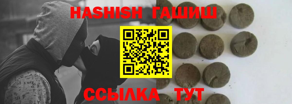 ГАШИШ гарик Лиски