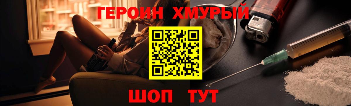 ГЕРОИН белый  Вход с VPN  Героин  Лиски 