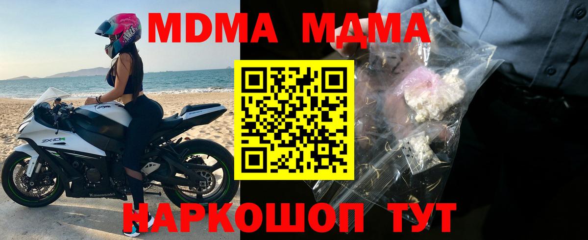 Лиски  МДМА VHQ  MDMA  Вход с VPN 