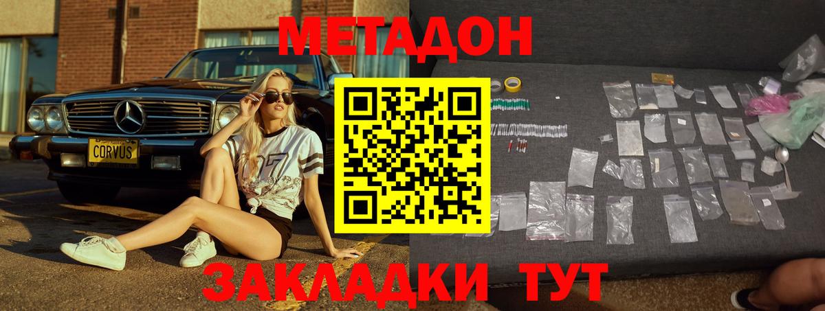МЕТАДОН мёд Лиски