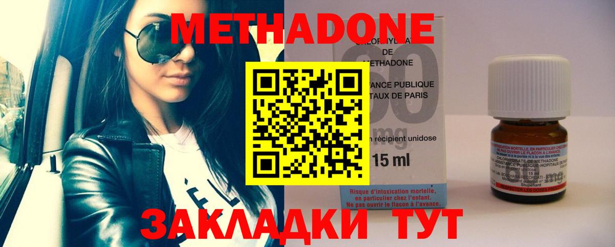 МЕТАДОН VHQ  Вход с VPN  MEGA зеркало  Лиски  МЕТАДОН мёд 