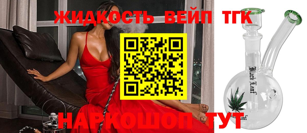 Лиски  ТГК гашишное масло  сколько стоит  Вход с VPN  ТГК THC oil 