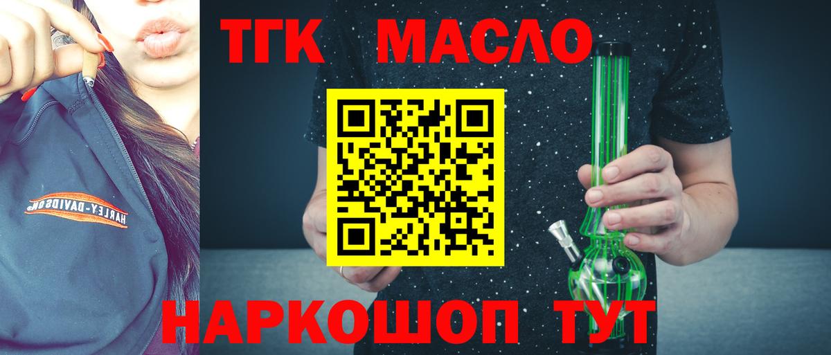 Дистиллят ТГК концентрат Лиски