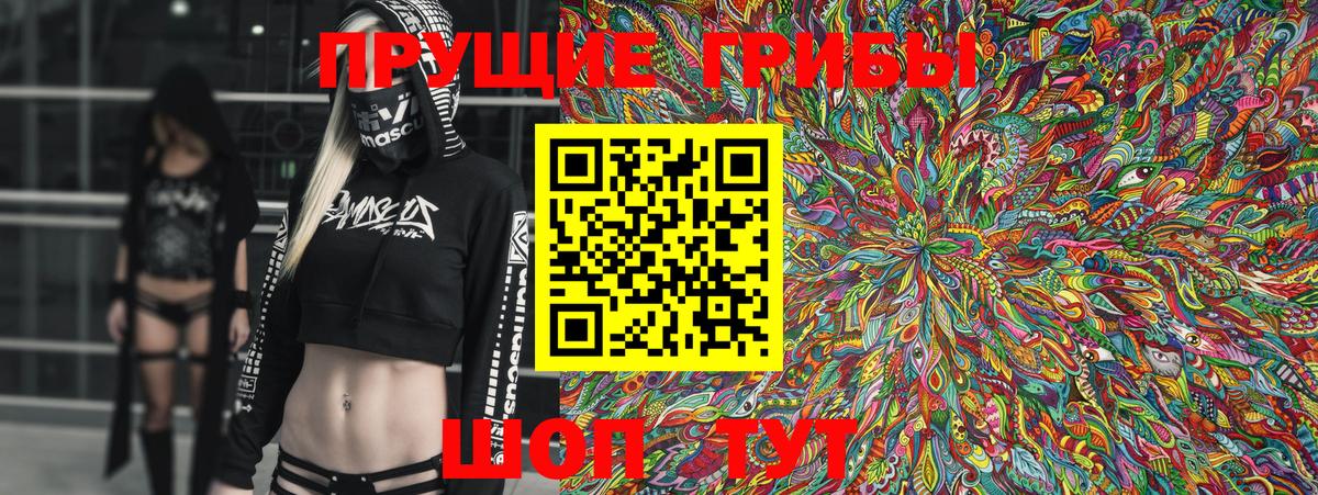 Лиски  Псилоцибиновые грибы Magic Shrooms  Вход с VPN 